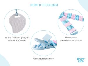 Прорезыватель Roxy Kids на держателе клубничка 11