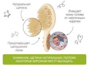 Расческа-щеточка Roxy Kids детская с гребешком, ворс из натуральной щетины 9