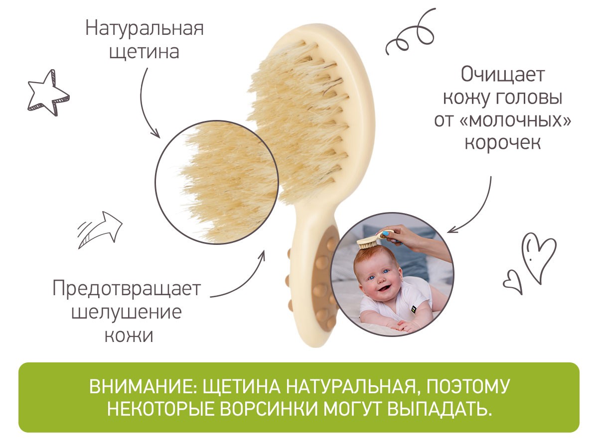 Расческа-щеточка Roxy Kids детская с гребешком, ворс из натуральной щетины 2