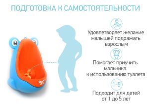 Писсуар для мальчиков Roxy Kids Лягушка с прицелом 10