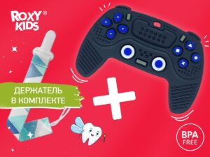 Прорезыватель Roxy Kids силиконовый Игровой джойстик с держателем в футляре 10