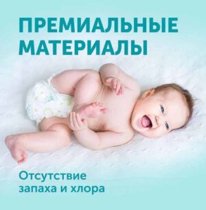 Подгузники LOVULAR GIRAFFE NB 0-4кг, 26 шт/уп 8