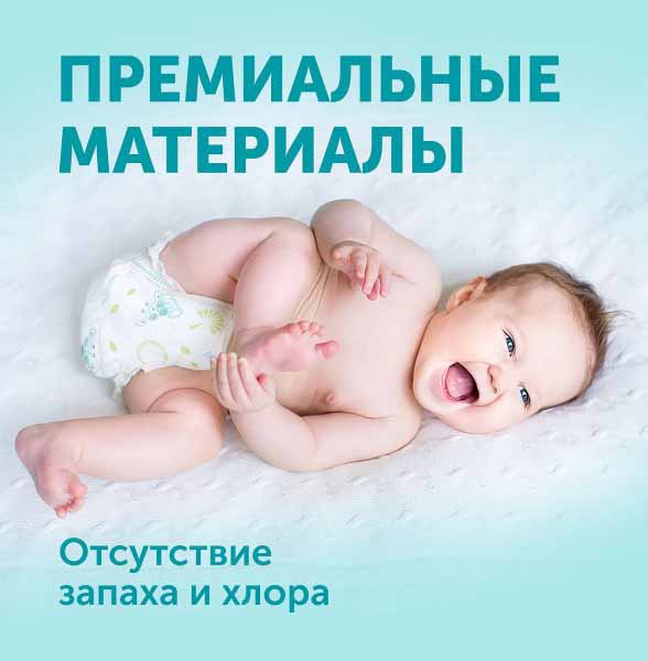 Подгузники LOVULAR GIRAFFE NB 0-4кг, 26 шт/уп 3