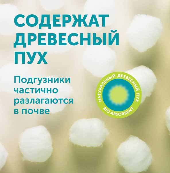 Подгузники LOVULAR GIRAFFE NB 0-4кг, 26 шт/уп 4