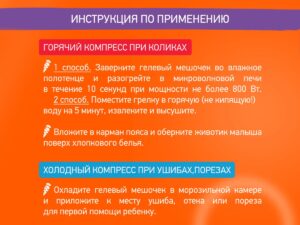 anti_colic_heating_waistband_lavender_41b71f1f70 Пояс-грелка Roxy Kids гелевая от коликов для новорожденных 16