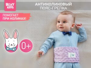 anti_colic_heating_waistband_lavender_9cd70ce881 Пояс-грелка Roxy Kids гелевая от коликов для новорожденных 12