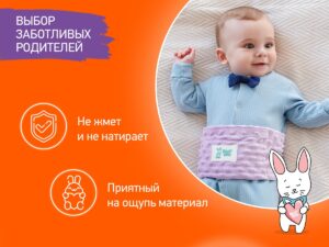 anti_colic_heating_waistband_lavender_f21354c338 Пояс-грелка Roxy Kids гелевая от коликов для новорожденных 15