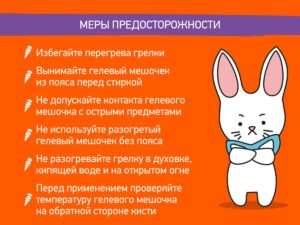 anti_colic_heating_waistband_lavender_f5692b4209 Пояс-грелка Roxy Kids гелевая от коликов для новорожденных 18