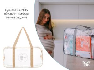 Сумка в роддом Roxy Kids 16