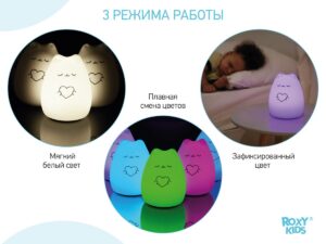 Ночник Roxy Kids силиконовый CosmoCat 14