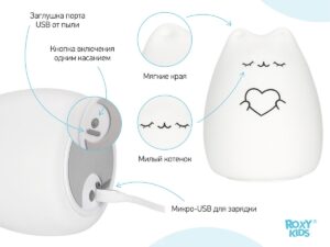 Ночник Roxy Kids силиконовый CosmoCat 12