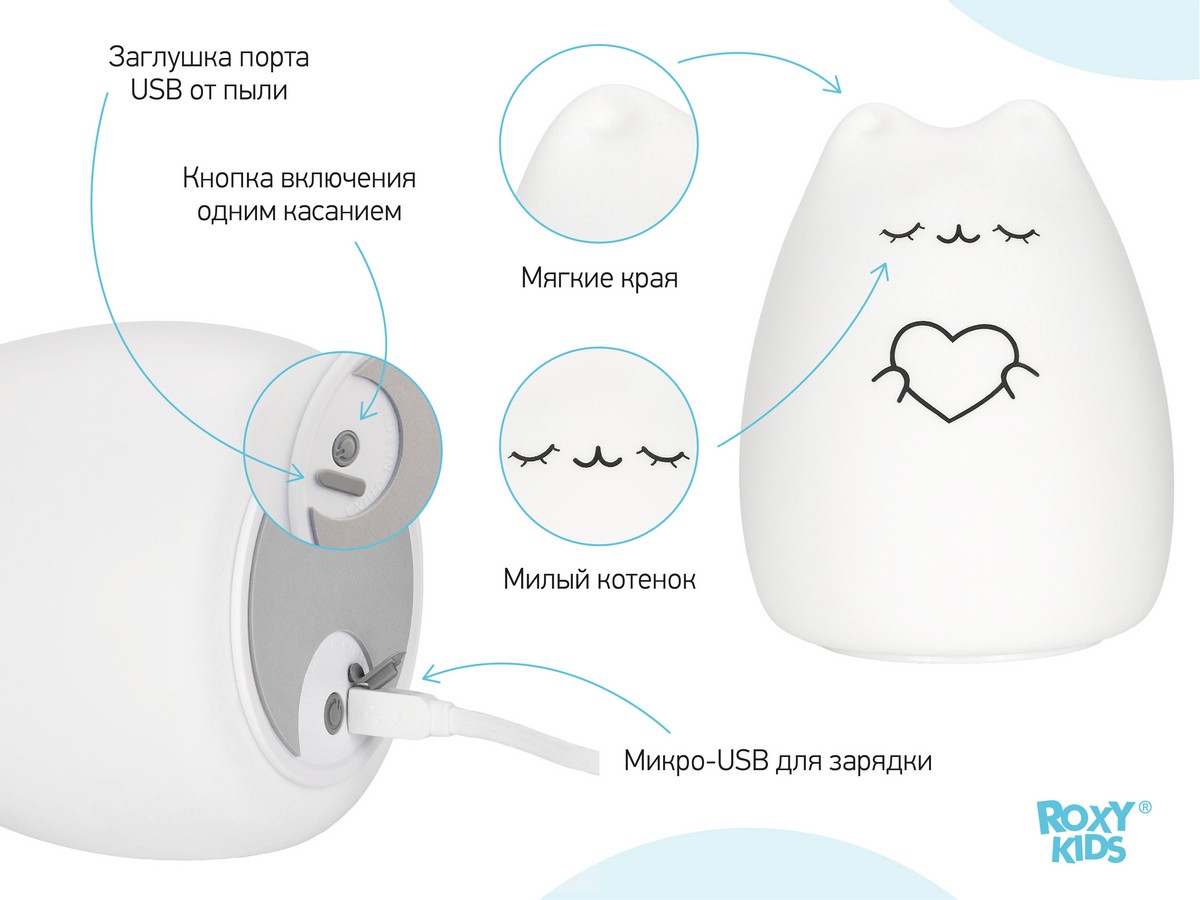 Ночник Roxy Kids силиконовый CosmoCat 2