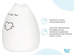 Ночник Roxy Kids силиконовый CosmoCat 13