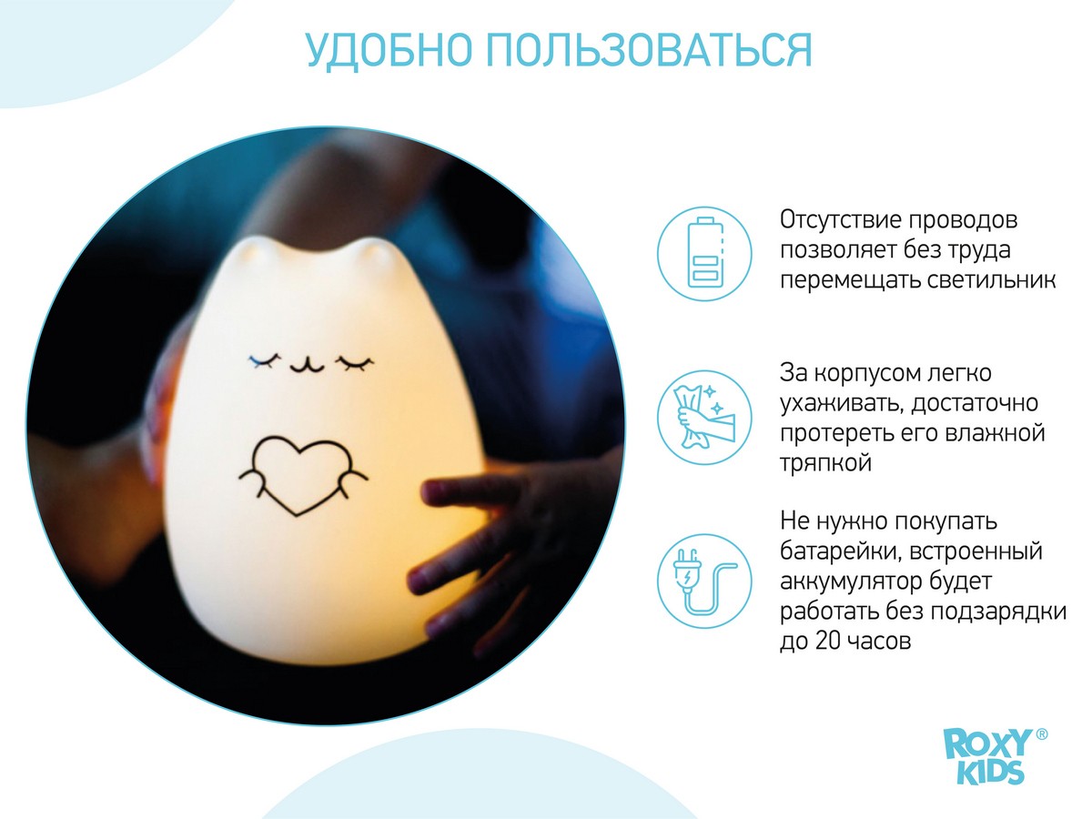 Ночник Roxy Kids силиконовый CosmoCat 5