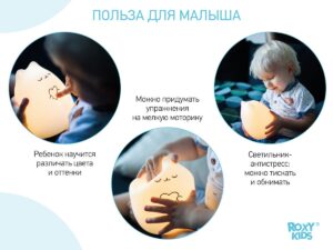 Ночник Roxy Kids силиконовый CosmoCat 16