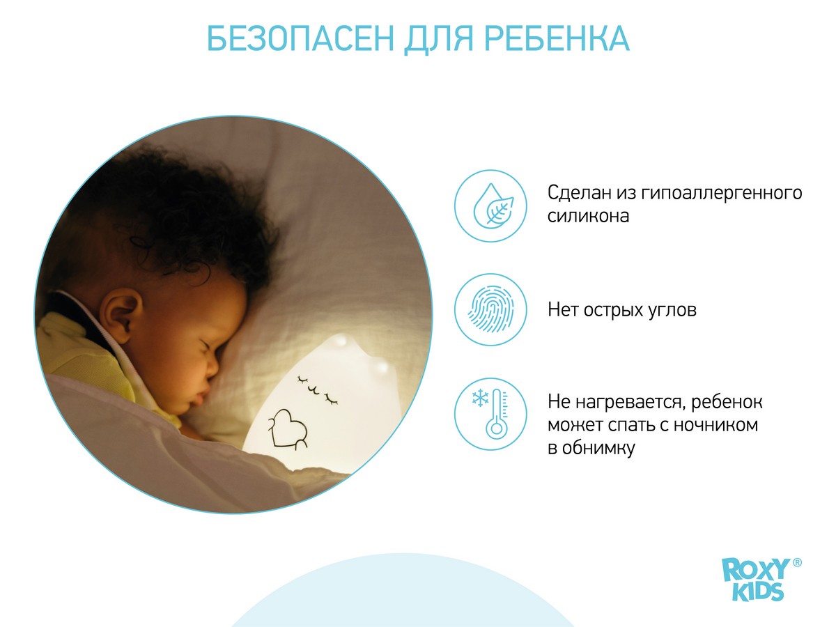 Ночник Roxy Kids силиконовый CosmoCat 8