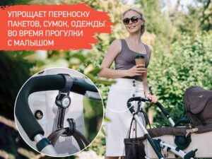 Крючок Roxy Kids для коляски двойной, 2шт. 9