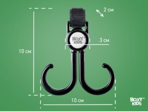 Крючок Roxy Kids для коляски двойной, 2шт. 13