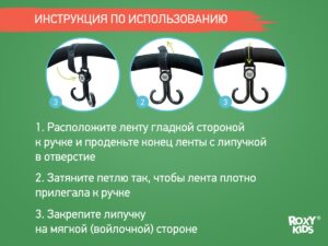 Крючок Roxy Kids для коляски двойной, 2шт. 12