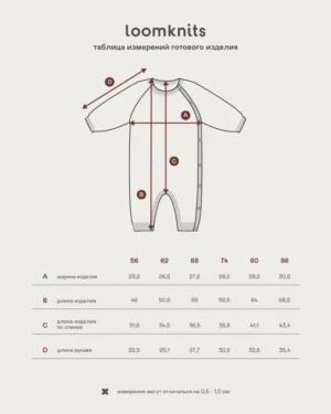 lw241_5075_5009 (1) Комбинезон детский Loomknits Серый 12