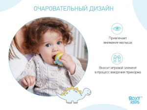 nibler_monkey_orange_2_09563674c3 Ниблер Roxy Kids для прикорма с силиконовой сеточкой Dino 15
