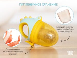 nibler_monkey_orange_2_62bd114592 Ниблер Roxy Kids для прикорма с силиконовой сеточкой Dino 14