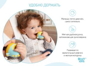 nibler_monkey_orange_2_bf6bf54f9c Ниблер Roxy Kids для прикорма с силиконовой сеточкой Dino 11