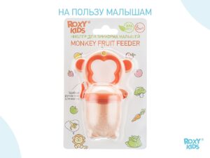 nibler_monkey_orange_db07945548 Ниблер Roxy Kids для прикорма с силиконовой сеточкой Monkey 14