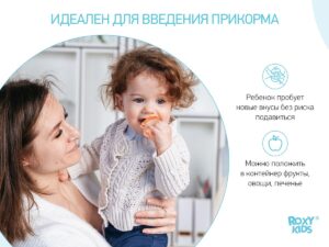 nibler_monkey_orange_e7695bce4d Ниблер Roxy Kids для прикорма с силиконовой сеточкой Monkey 9