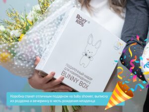 Набор Roxy Kids для новорожденного BUNNY BOX 14