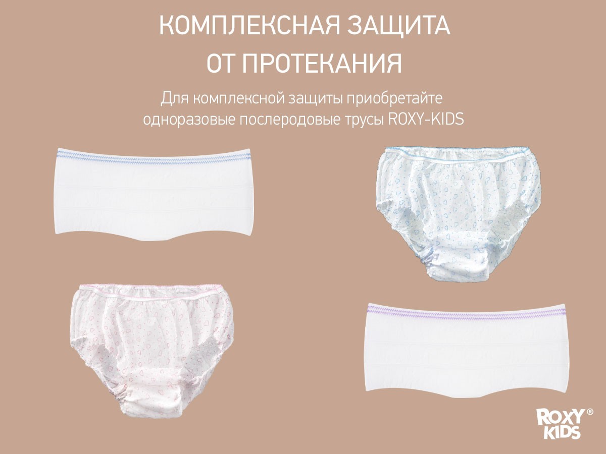 postpartum_pads_extra_41_5d67c09d10 Прокладки Roxy Kids послеродовые EXTRA PLUS с бортиками и крылышками 41см, 10шт. 8