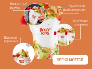 Пакеты Roxy Kids для хранения фруктового пюре 5 шт., с ложечкой 11