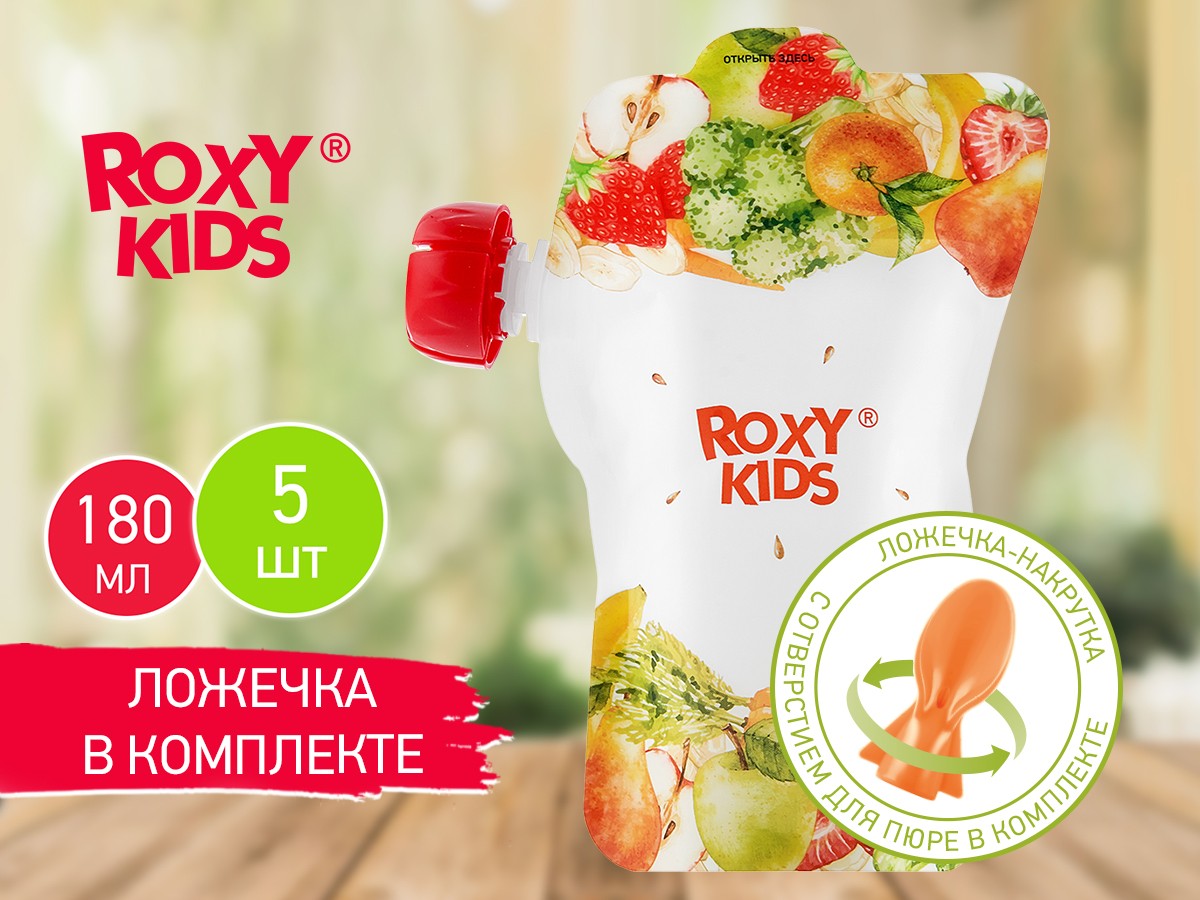 Пакеты Roxy Kids для хранения фруктового пюре 5 шт., с ложечкой 2