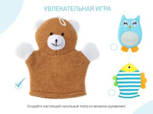 Мочалка-рукавичка Roxy Kids махровая Baby Bear 13