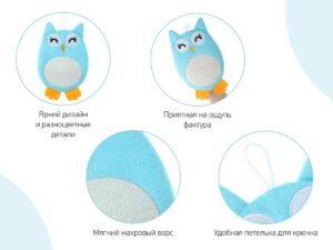 Мочалка-рукавичка Roxy Kids махровая Baby Owl 11