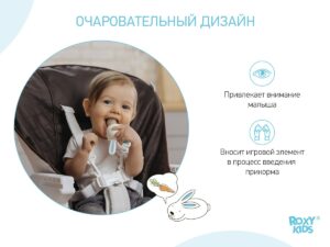 Ниблер Roxy Kids для прикорма BUNNY TWIST 18