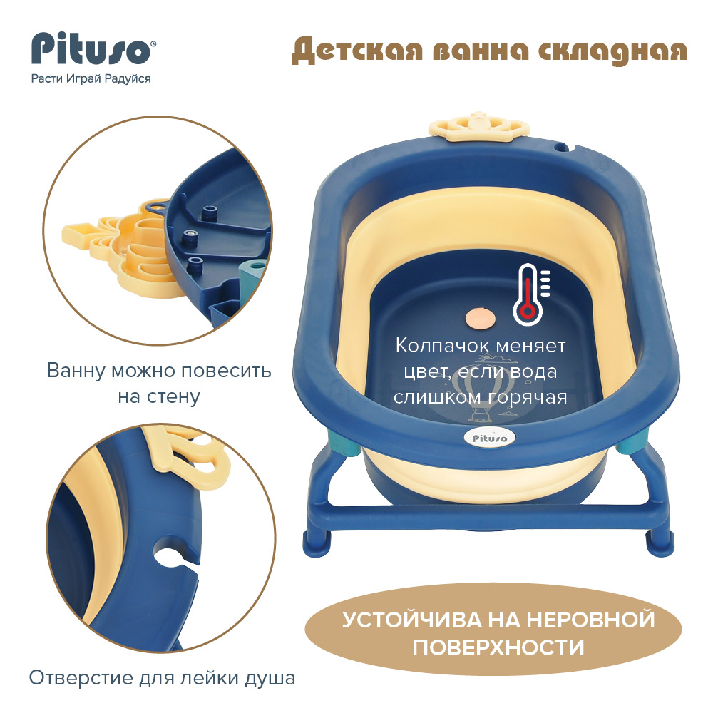 PITUSO Детская ванна складная 87см встроенный термометр 14