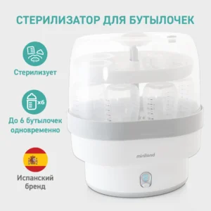 Компактный стерилизатор для бутылочек Miniland Mini Steamy 14
