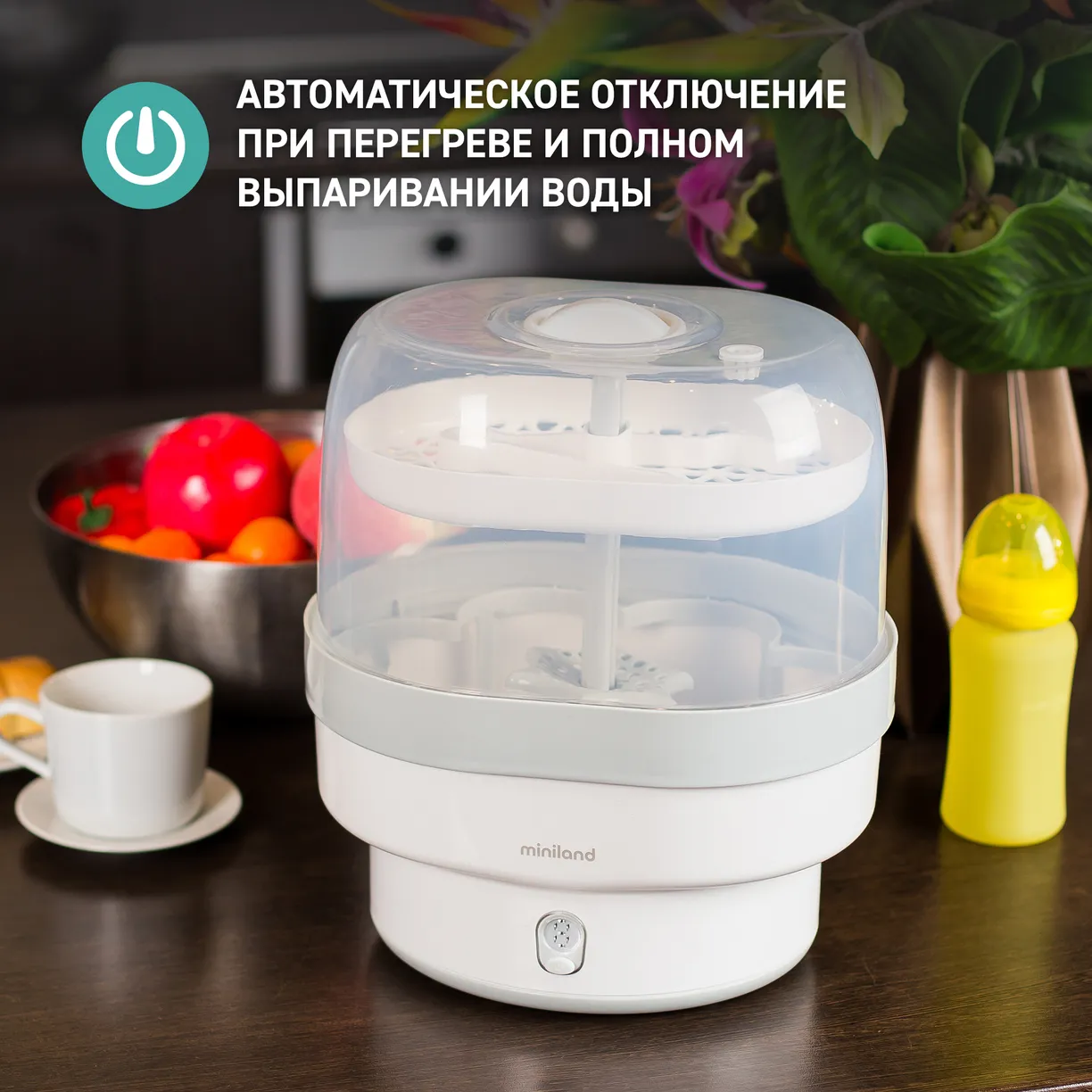 Компактный стерилизатор для бутылочек Miniland Mini Steamy 8
