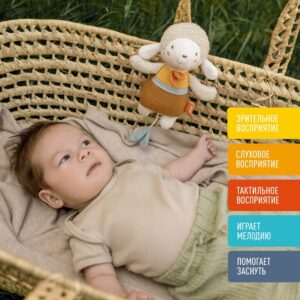 Музыкальная игрушка-подвеска FEHN Овечка 9