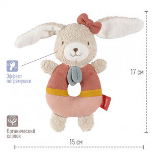 Мягкая погремушка-кольцо FEHN Зайка 8