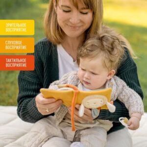 Мягкая игрушка-книжка с подвесом FEHN Овечка 9