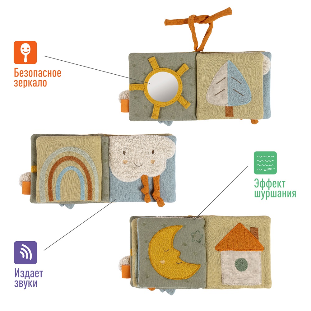 Мягкая игрушка-книжка с подвесом FEHN Овечка 3