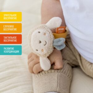 Браслет-погремушка FEHN Овечка fehnNATUR 9