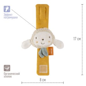 Браслет-погремушка FEHN Овечка fehnNATUR 10