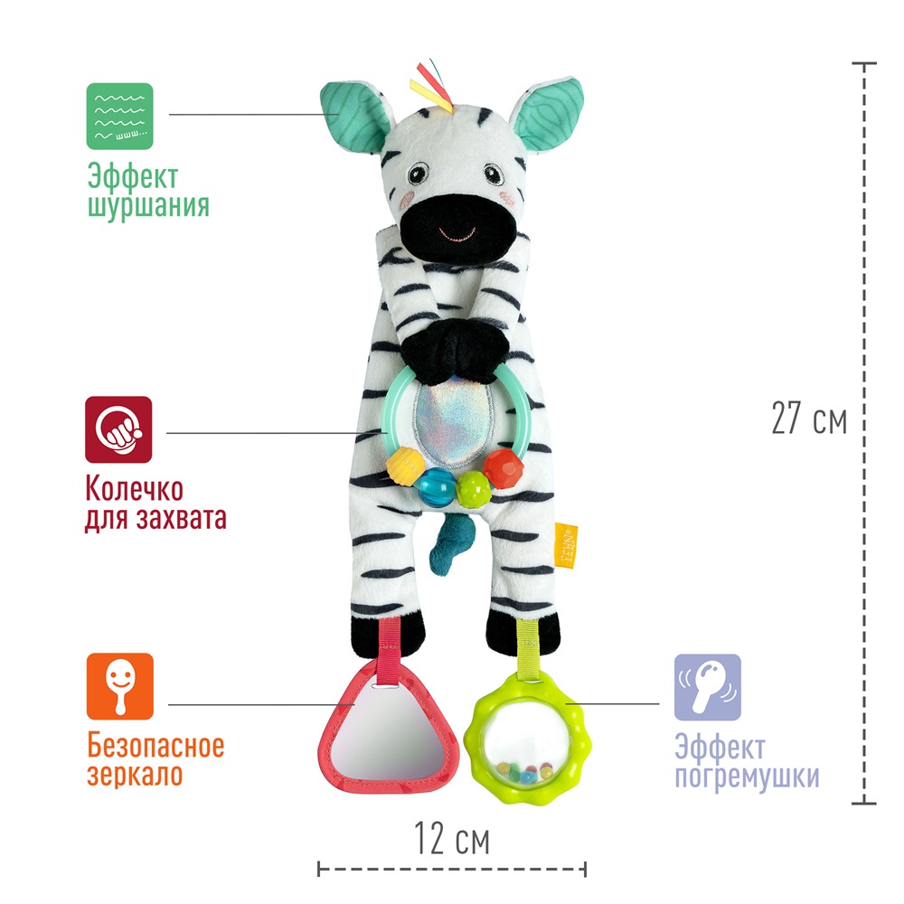 Развивающая игрушка FEHN Зебра 3