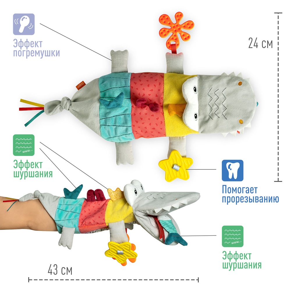 Мягкая игрушка на руку FEHN Крокодил 3