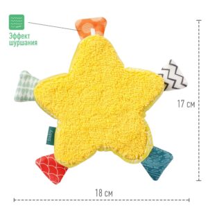 050042_3 Игрушка для ванны FEHN Морская звезда 9