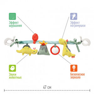 Погремушка-растяжка на коляску/кроватку FEHN Динозавр 9