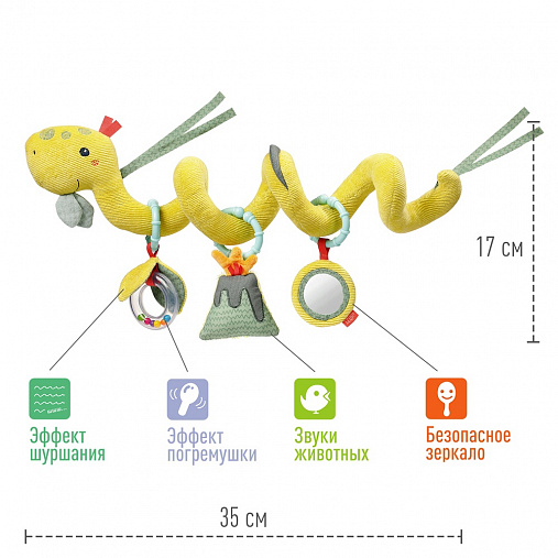 Игрушка-спираль на коляску/кроватку FEHN Динозавр 3